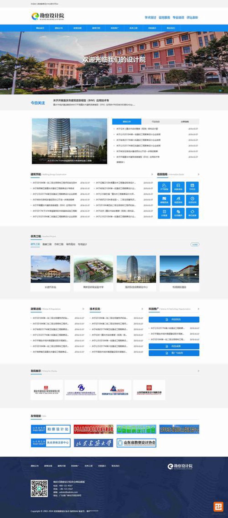 盘龙区网站建设:打开企业数字之门