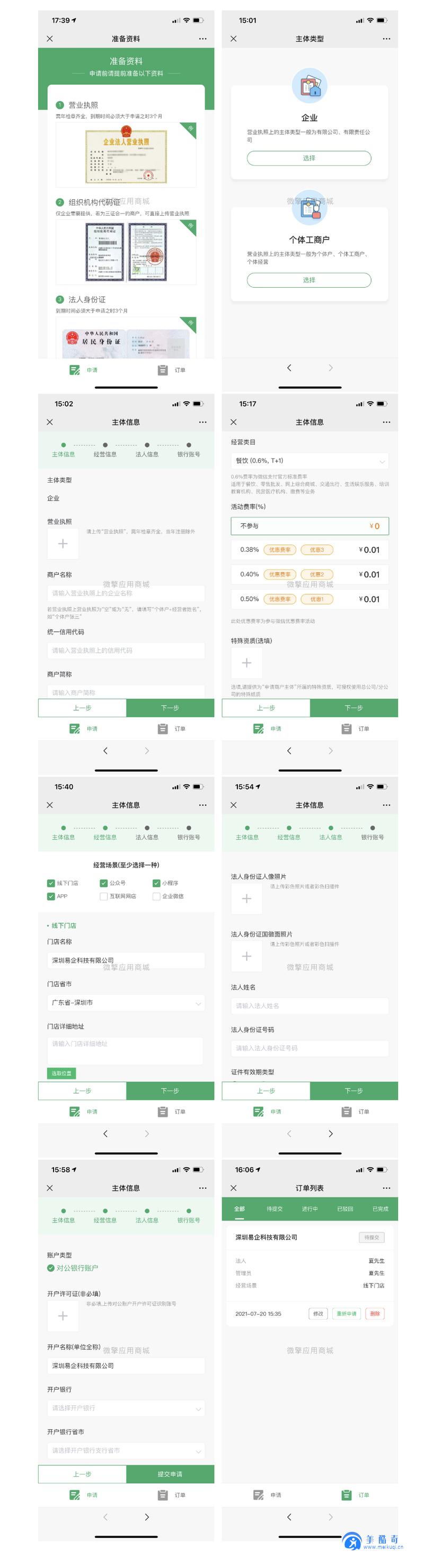 盘龙区网站建设：助力企业在线化转型